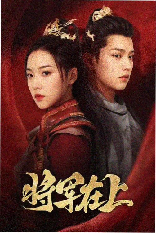 在线观看免费高清韩剧 闪耀的瞬间