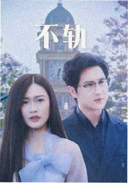 在线观看免费高清韩剧 你的名字是